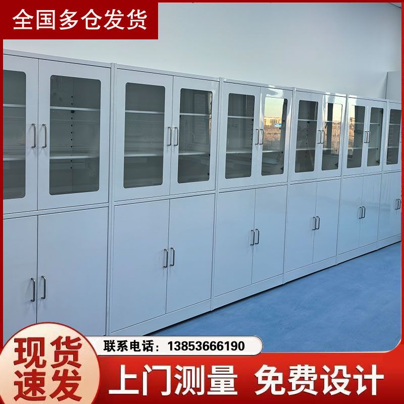 鑫廣全鋼試劑柜實(shí)驗(yàn)臺廠家實(shí)驗(yàn)室家具供應(yīng)